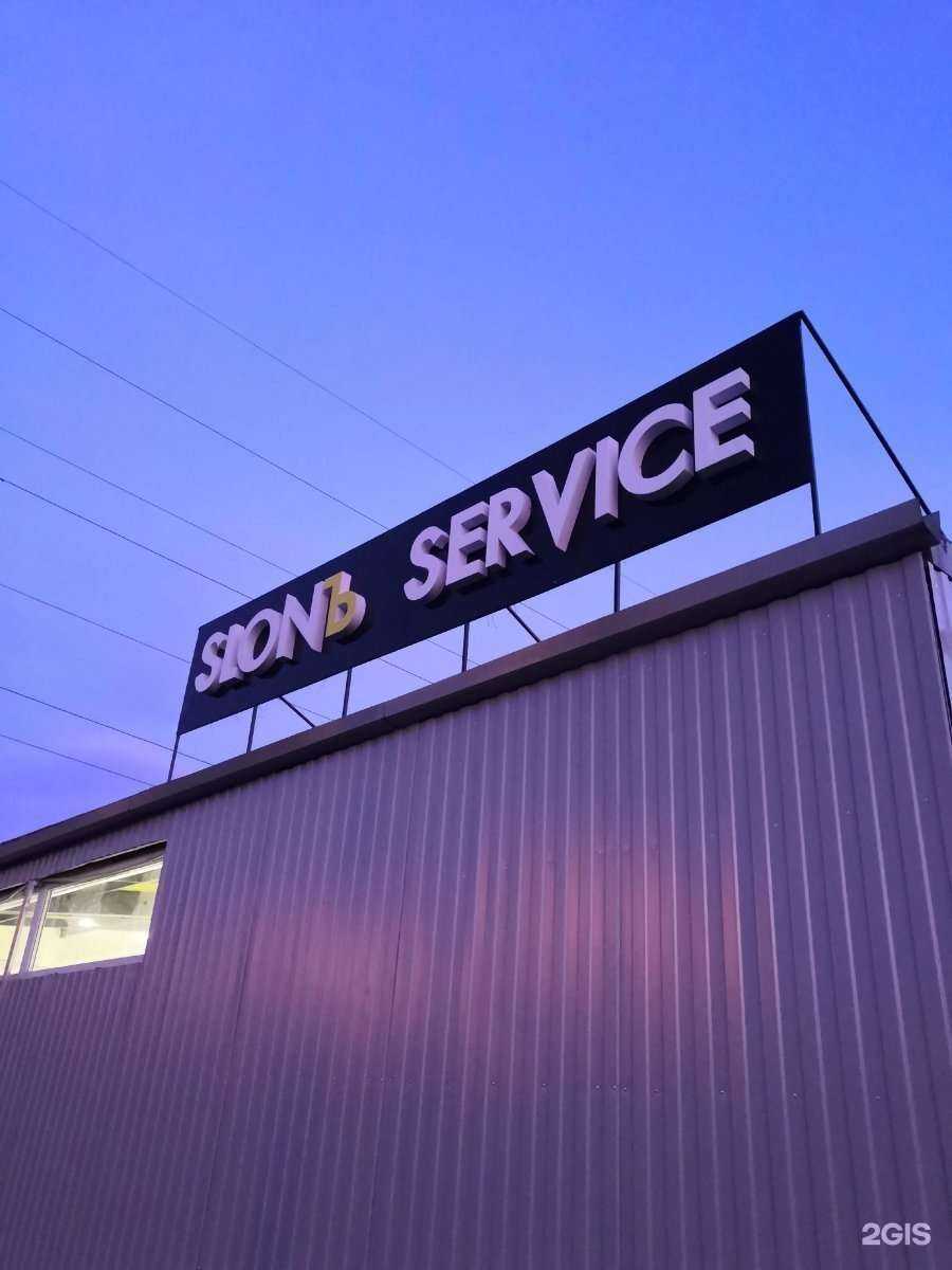 Отзывы на компанию Slonъ service в Нижнем Тагиле c фото - фотография 2 из 2
