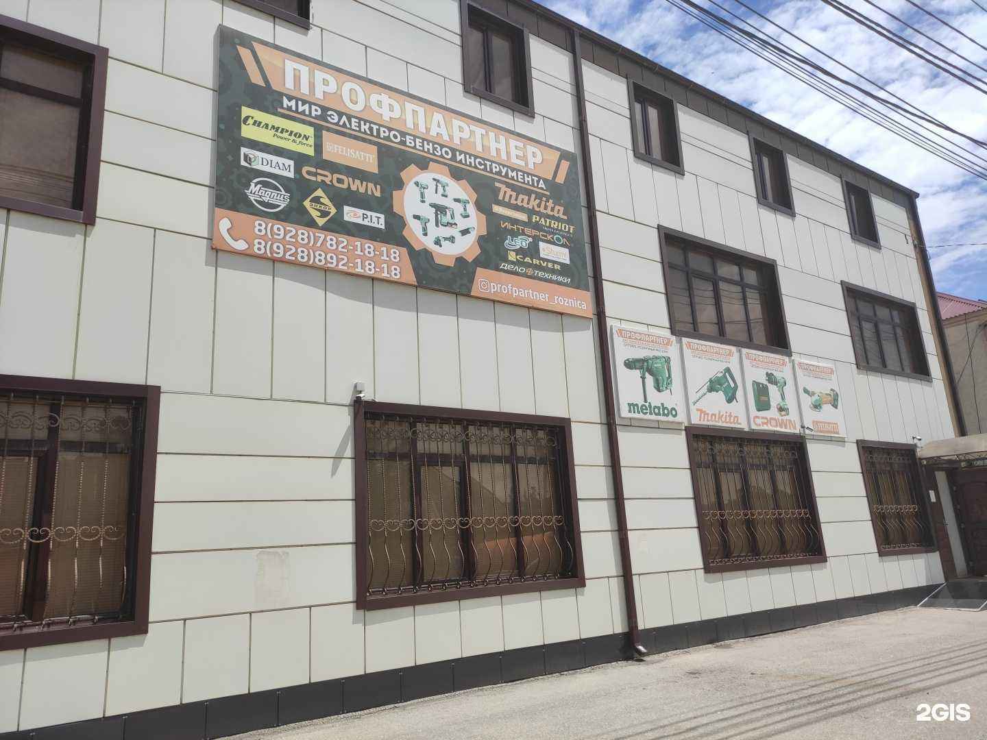 Отзывы на компанию Проф-партнер в Грозном c фото