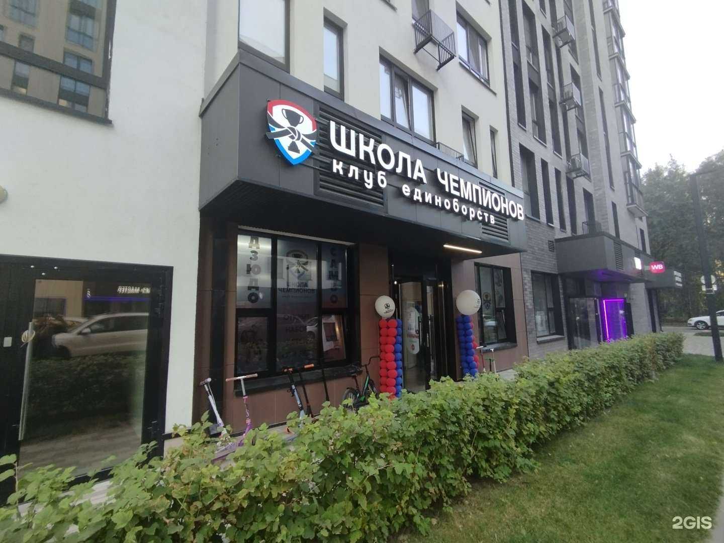 Отзывы на компанию Школа чемпионов в г. Коммунарка c фото