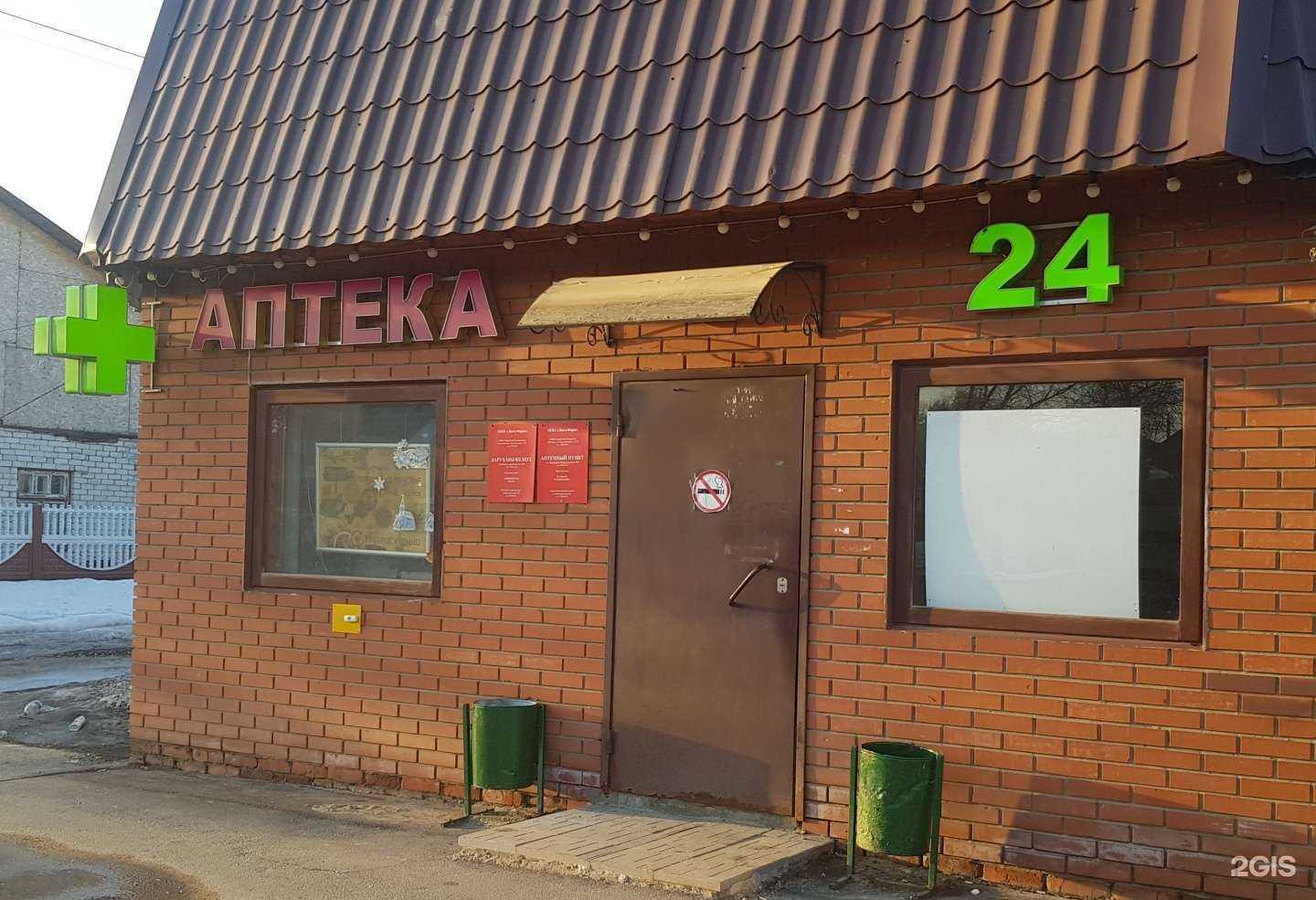 Отзывы на компанию Фарм планета 24 в Казани c фото