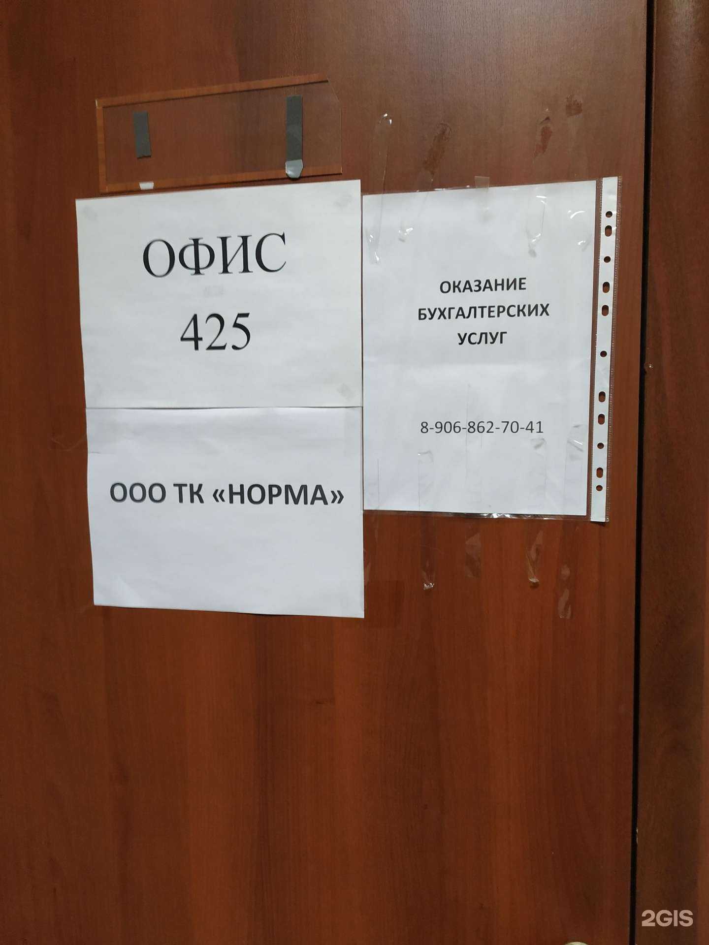 Отзывы на компанию Бухгалтер + в г. Челябинск c фото