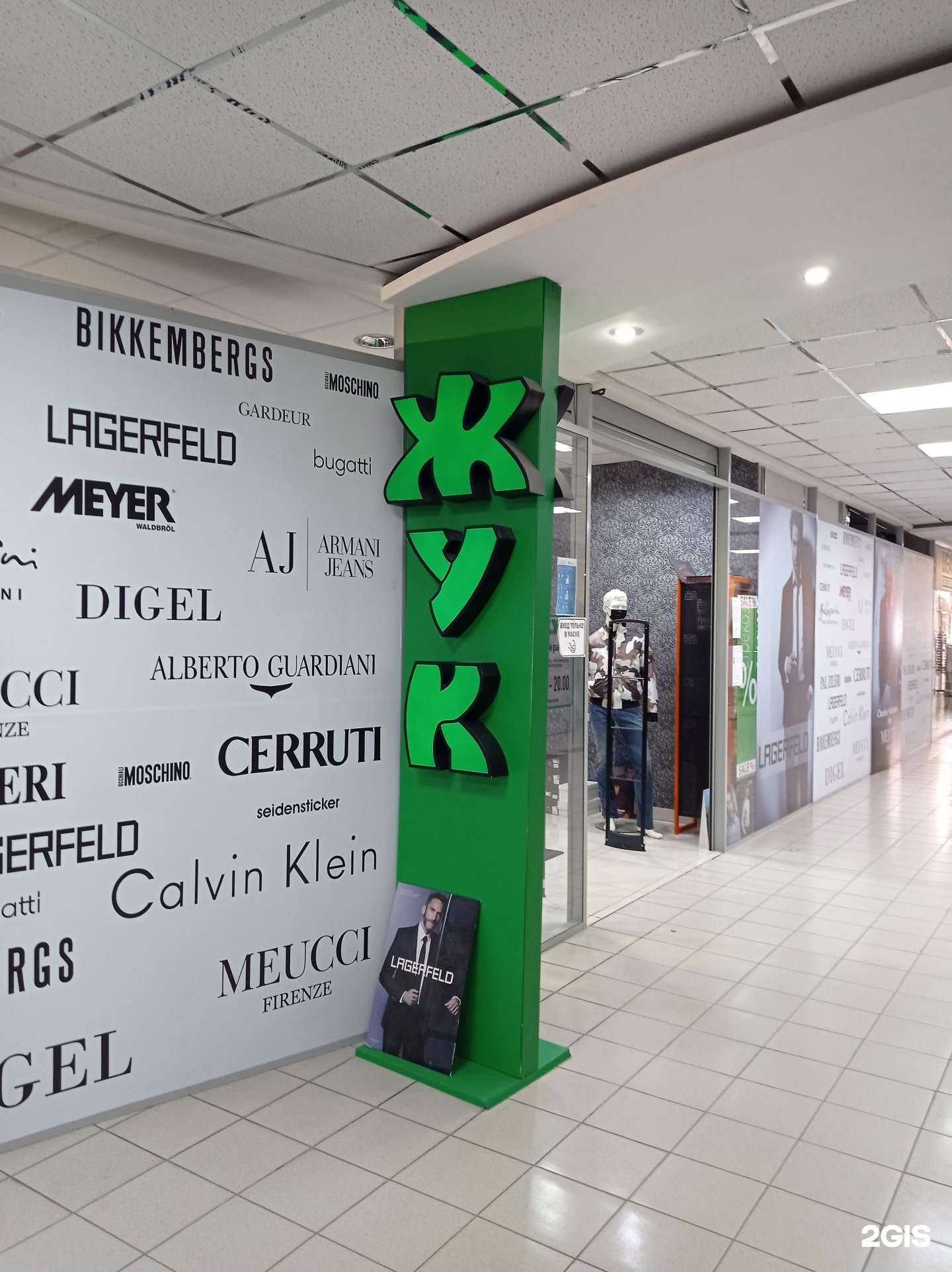 Отзывы на компанию Жук в г. Ульяновск c фото