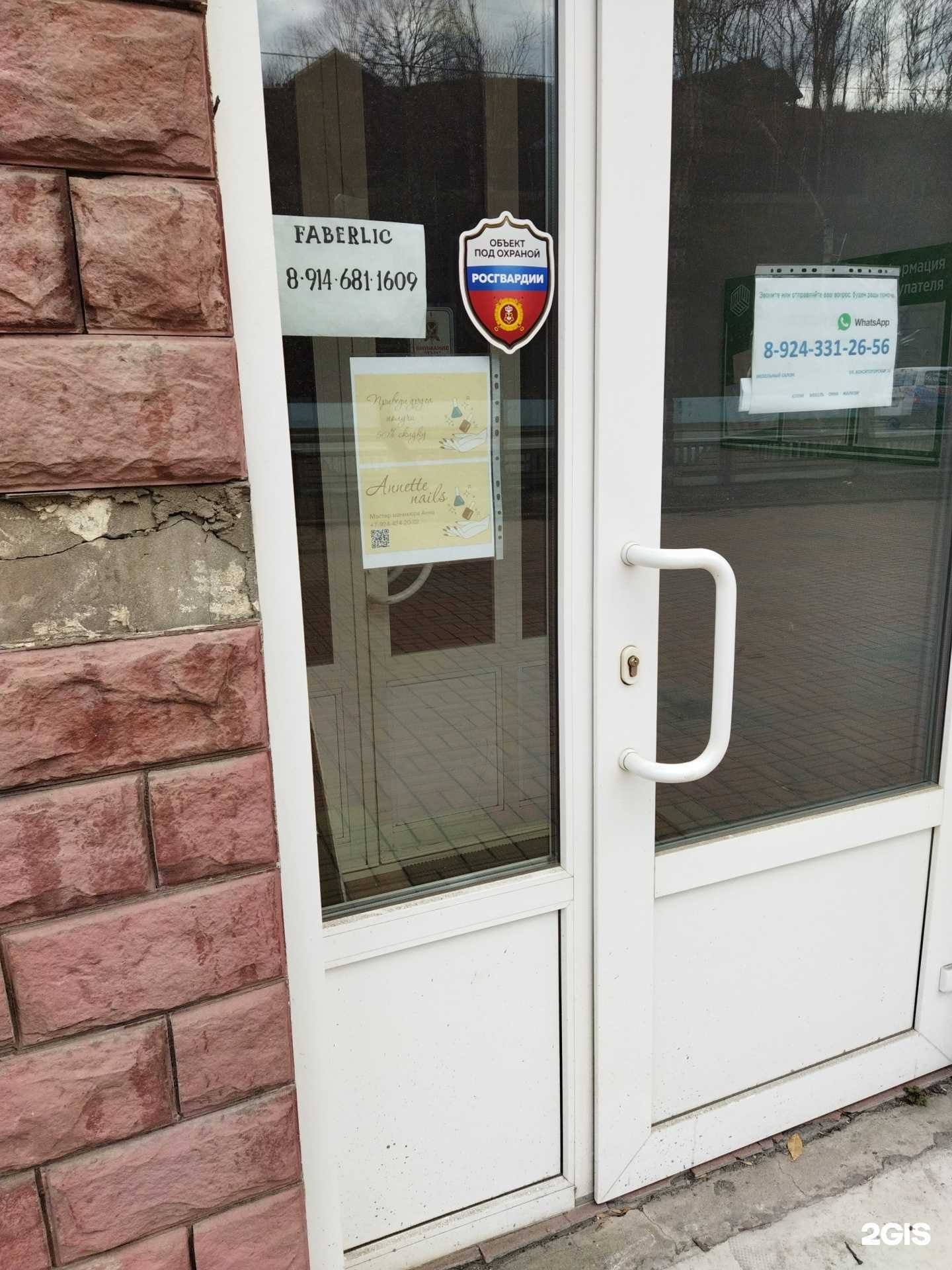 Отзывы на компанию Annette nauls в Находке c фото