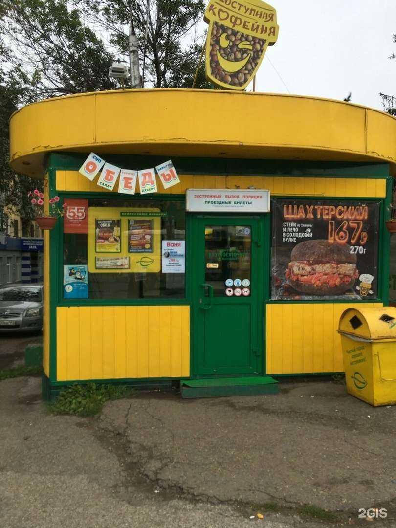 Отзывы на компанию Подорожник в Новокузнецке c фото