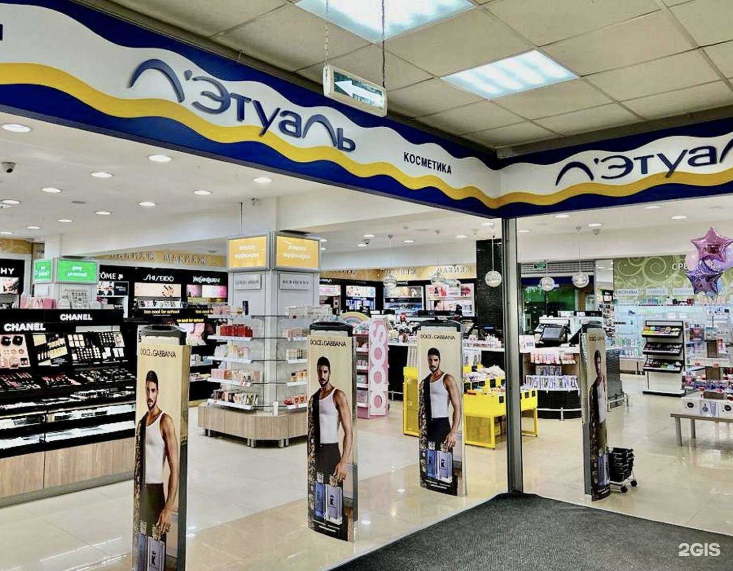 Отзывы на компанию Лэтуаль в г. Южно-Сахалинск c фото