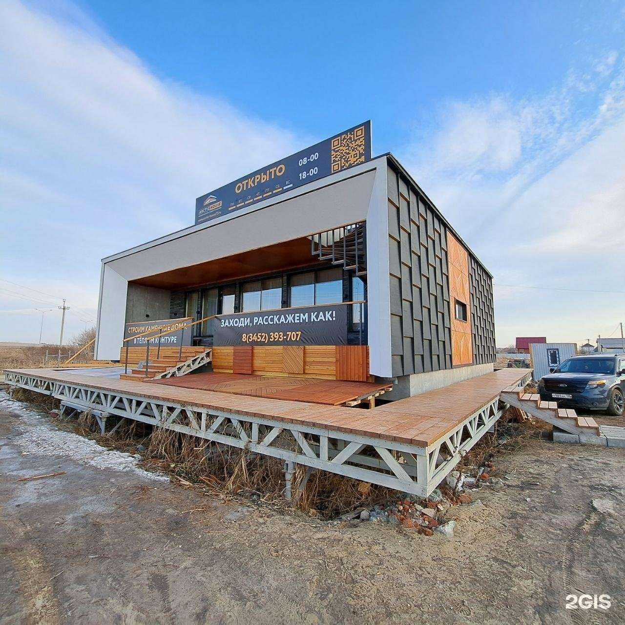 Отзывы на компанию Умельцы Pro в Тюмени c фото