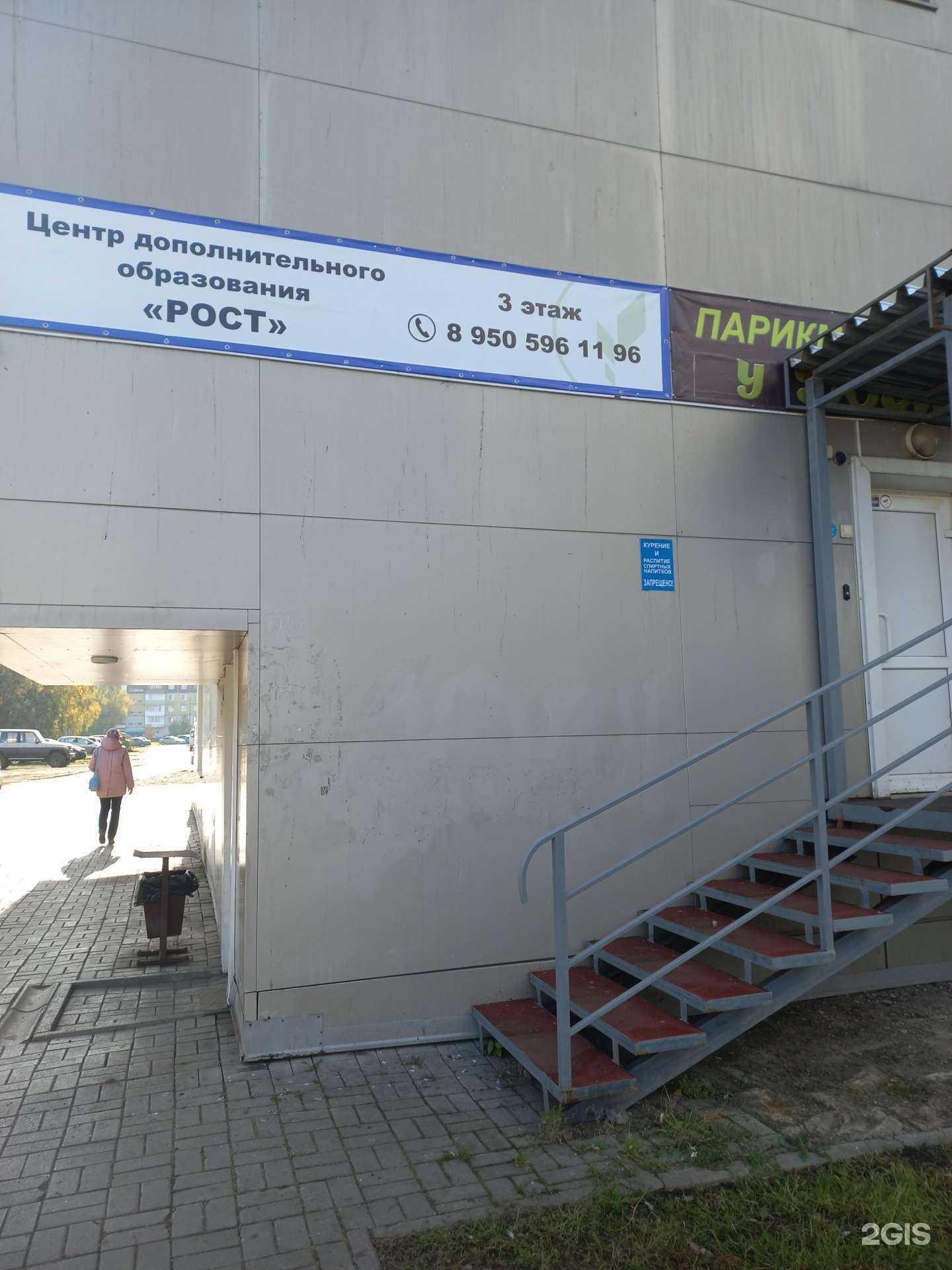 Отзывы на компанию Цдо рост в Кемерове c фото