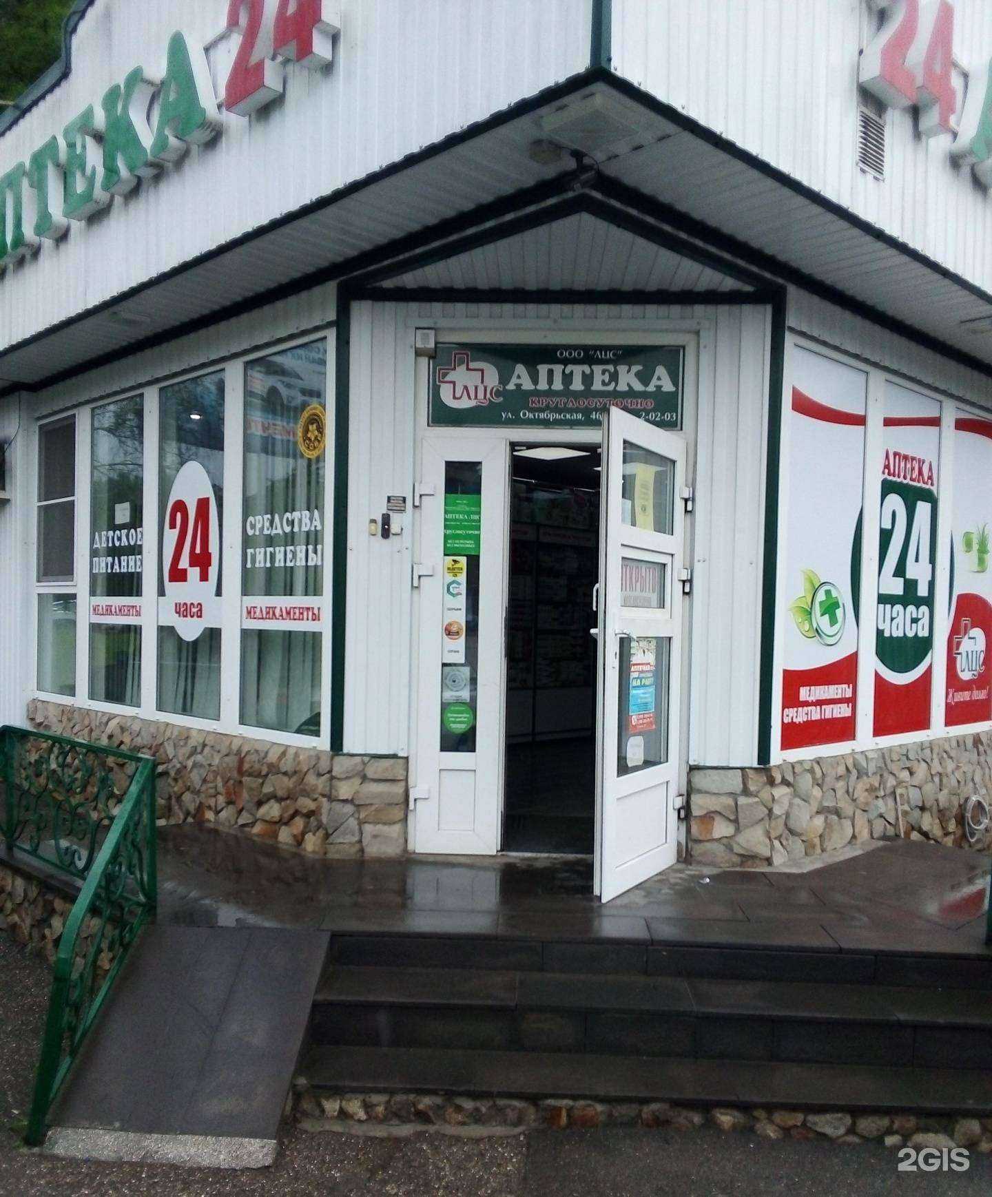 Отзывы на компанию ЛЦС в г. Ессентуки c фото