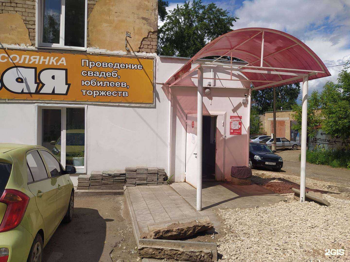 Отзывы на компанию Солянка в г. Киров c фото