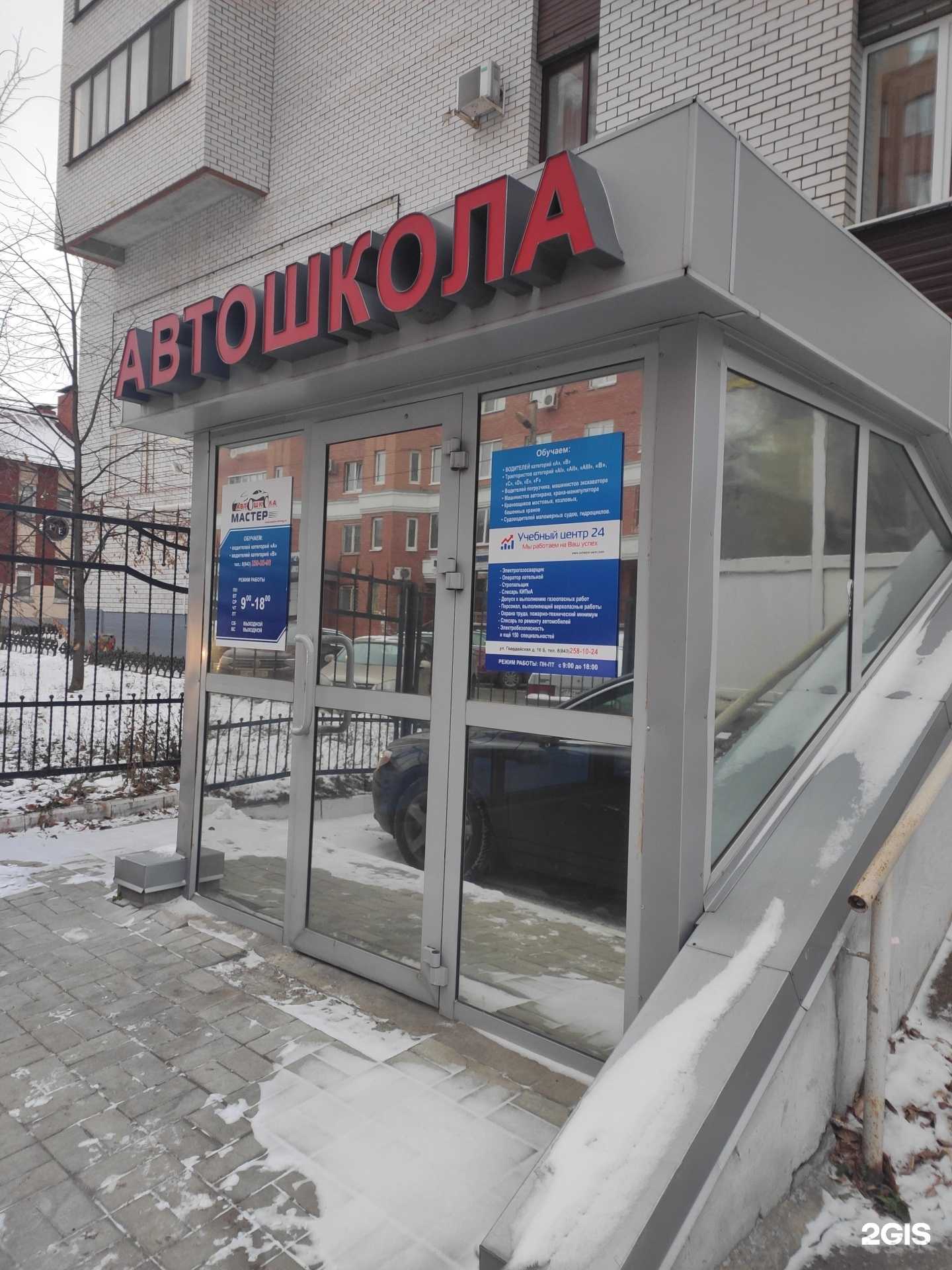 Отзывы на компанию Учебный Центр 24 в Казани c фото