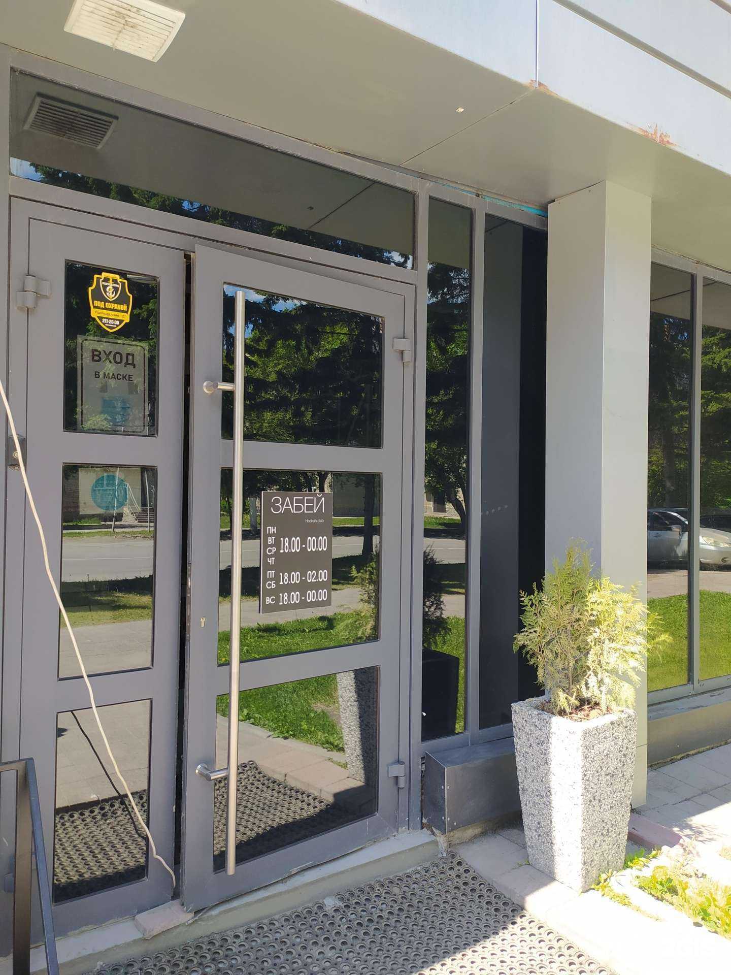 Отзывы на компанию Забей в Бердске c фото