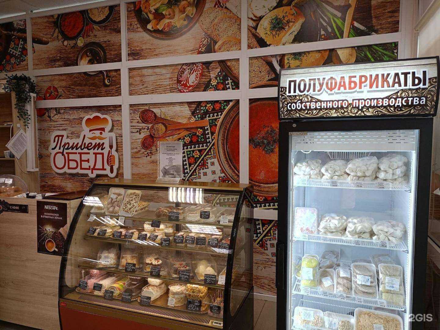 Отзывы на компанию Привет, обед! в г. Каменск-Уральский c фото