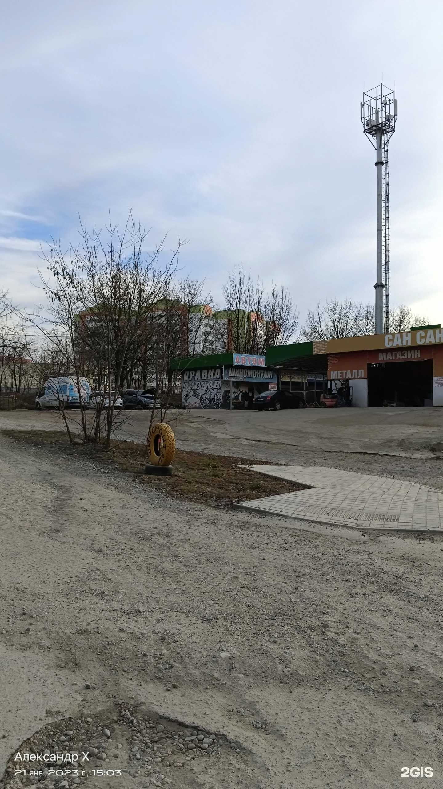 Отзывы на компанию Сан Саныч в Краснодаре c фото - фотография 2 из 2