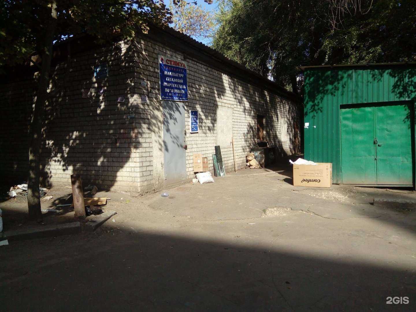 Отзывы на компанию Воронежвторма в Воронеже c фото