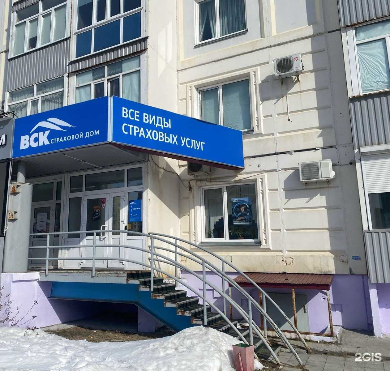 Отзывы на компанию ВСК в Нижневартовске c фото