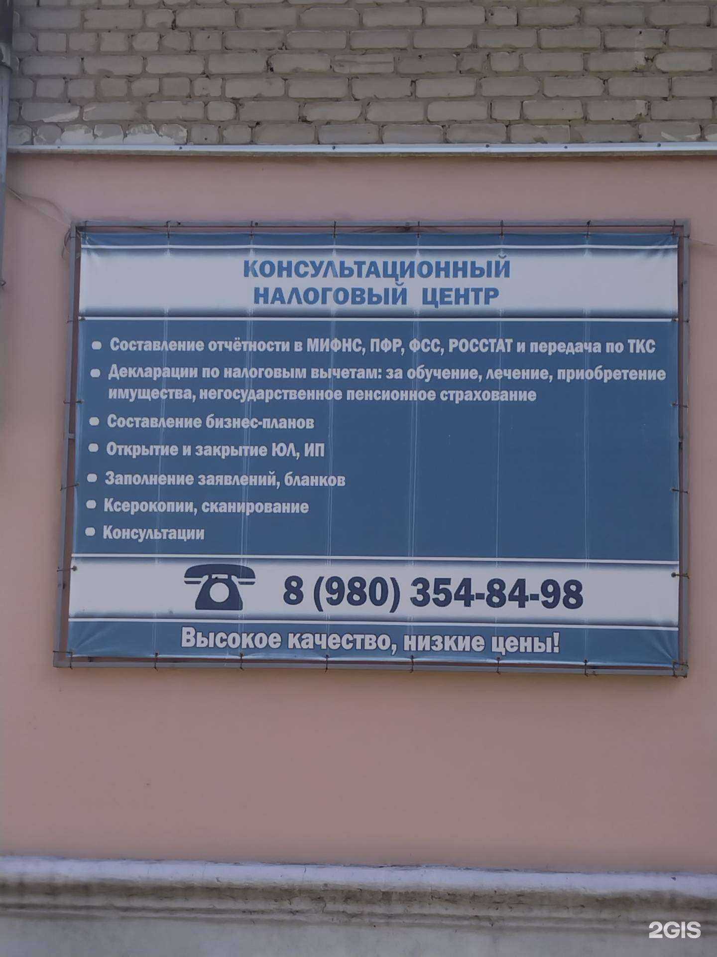 Отзывы на компанию Консультационный налоговый центр в Елеце c фото