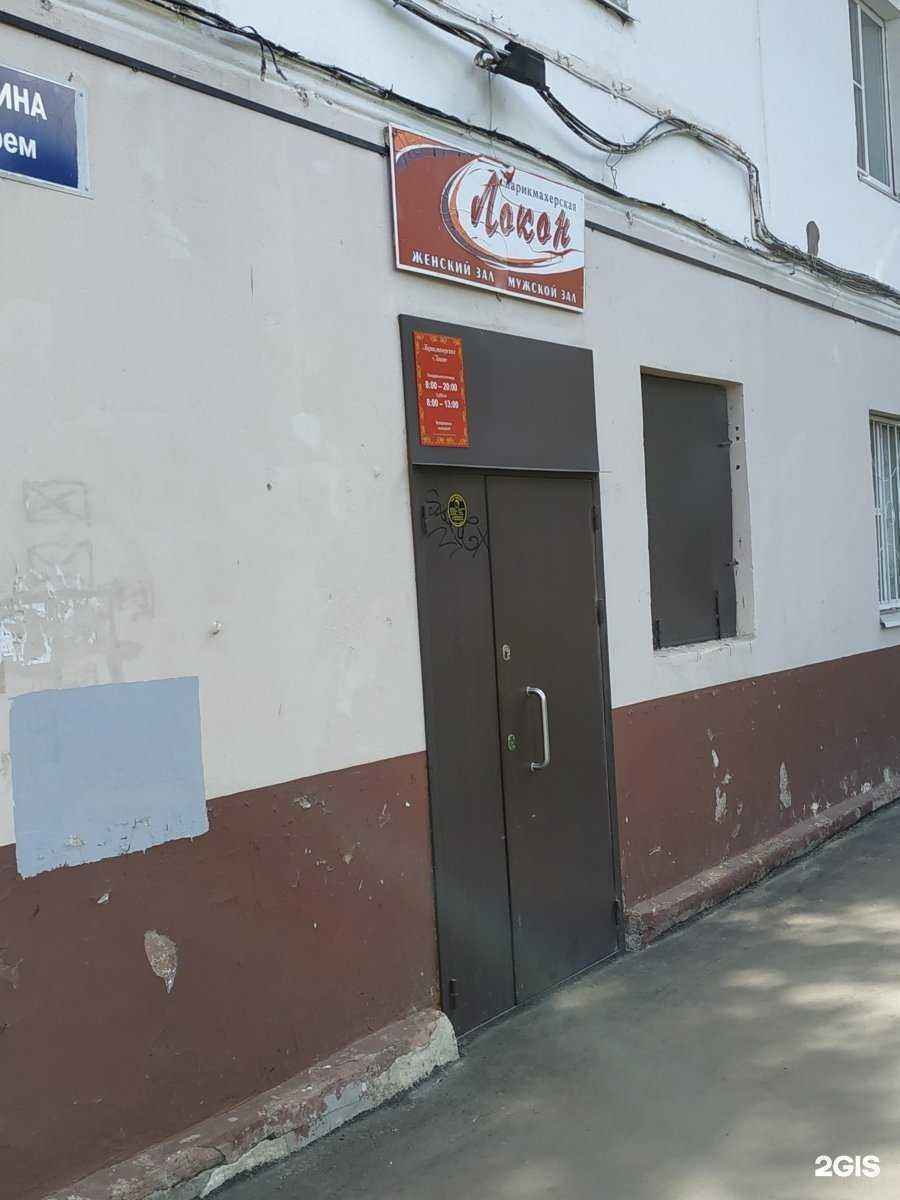 Отзывы на компанию Локон в Йошкар-Оле c фото