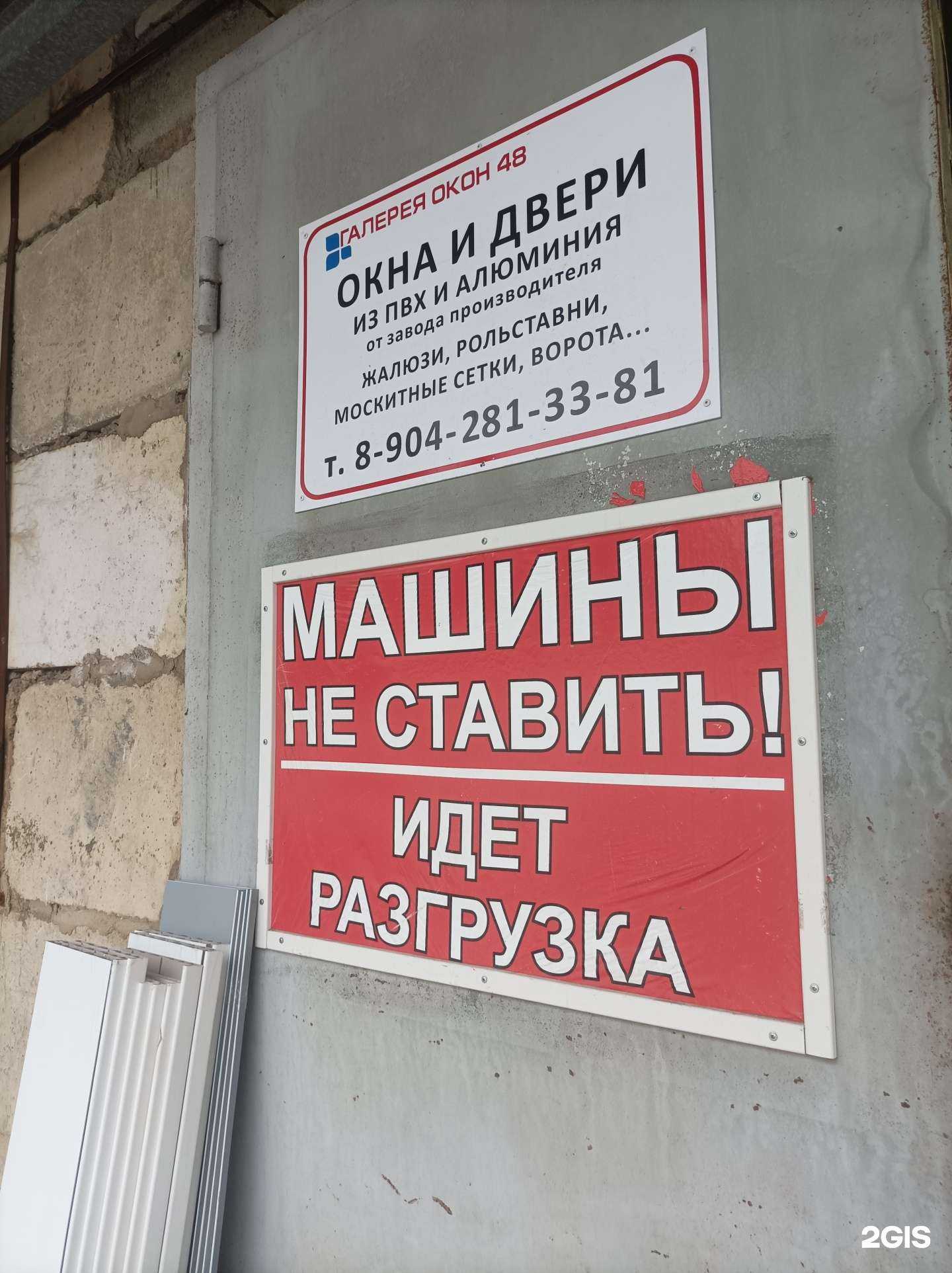 Отзывы на компанию Галерея окон 48 в г. Липецк c фото