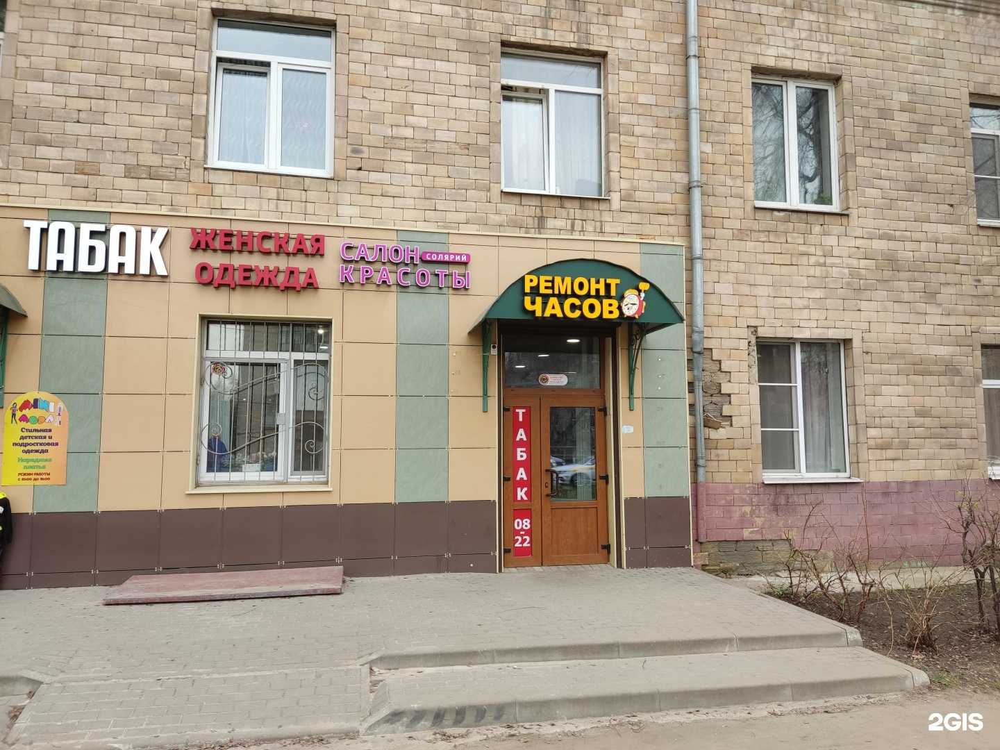 Отзывы на компанию Мастерская по ремонту часов в г. Щёлково c фото