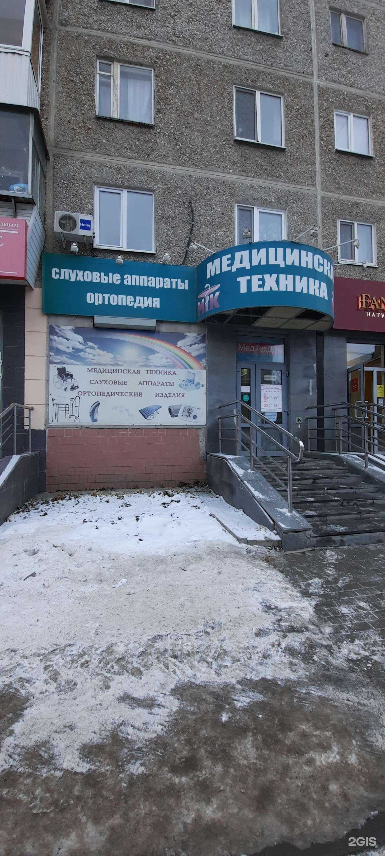 Отзывы на компанию Медицинская техника в г. Екатеринбург c фото