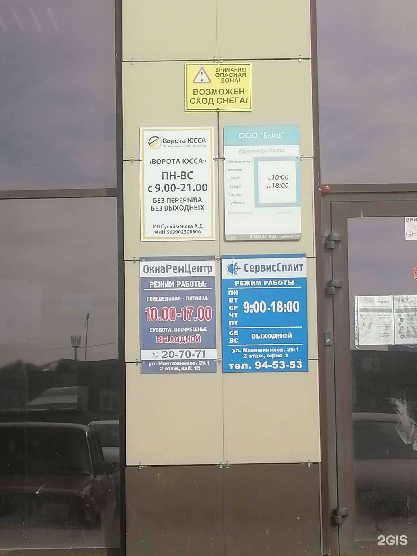 Отзывы на компанию Посейдон в Оренбурге c фото - фотография 2 из 2