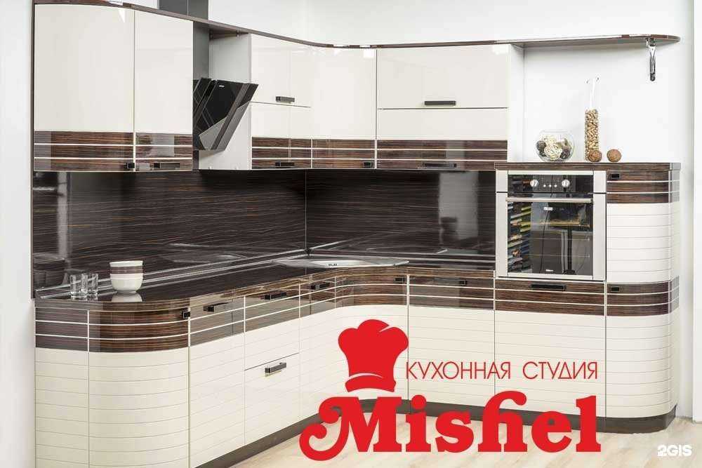 Отзывы на компанию Mishel в Балакове c фото