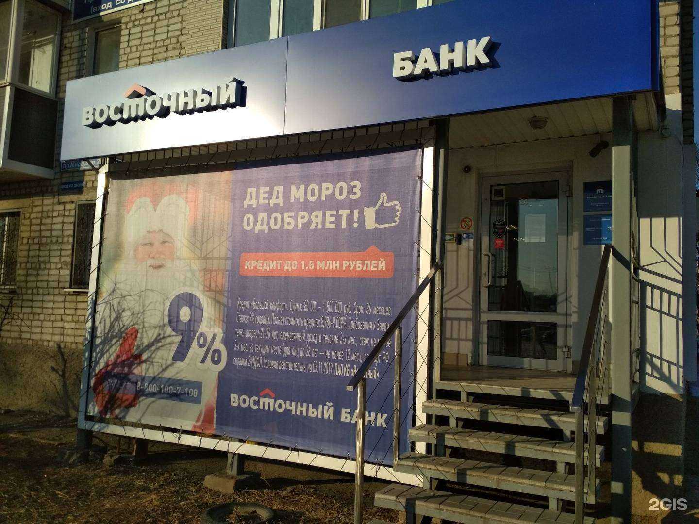 Отзывы на компанию Совкомбанк в г. Находка c фото