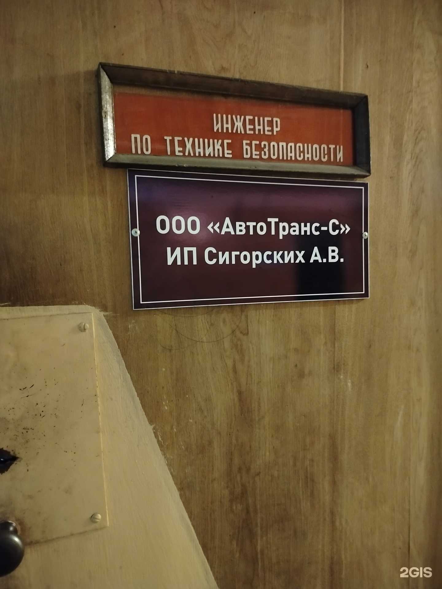 Отзывы на компанию АвтоТранс-С в г. Липецк c фото