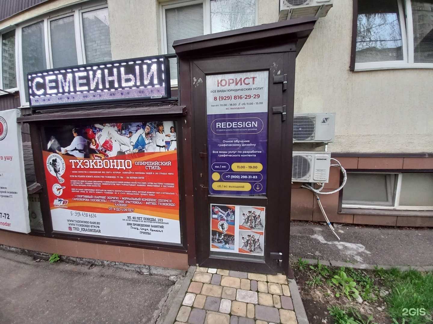 Отзывы на компанию Юридическая компания в Краснодаре c фото