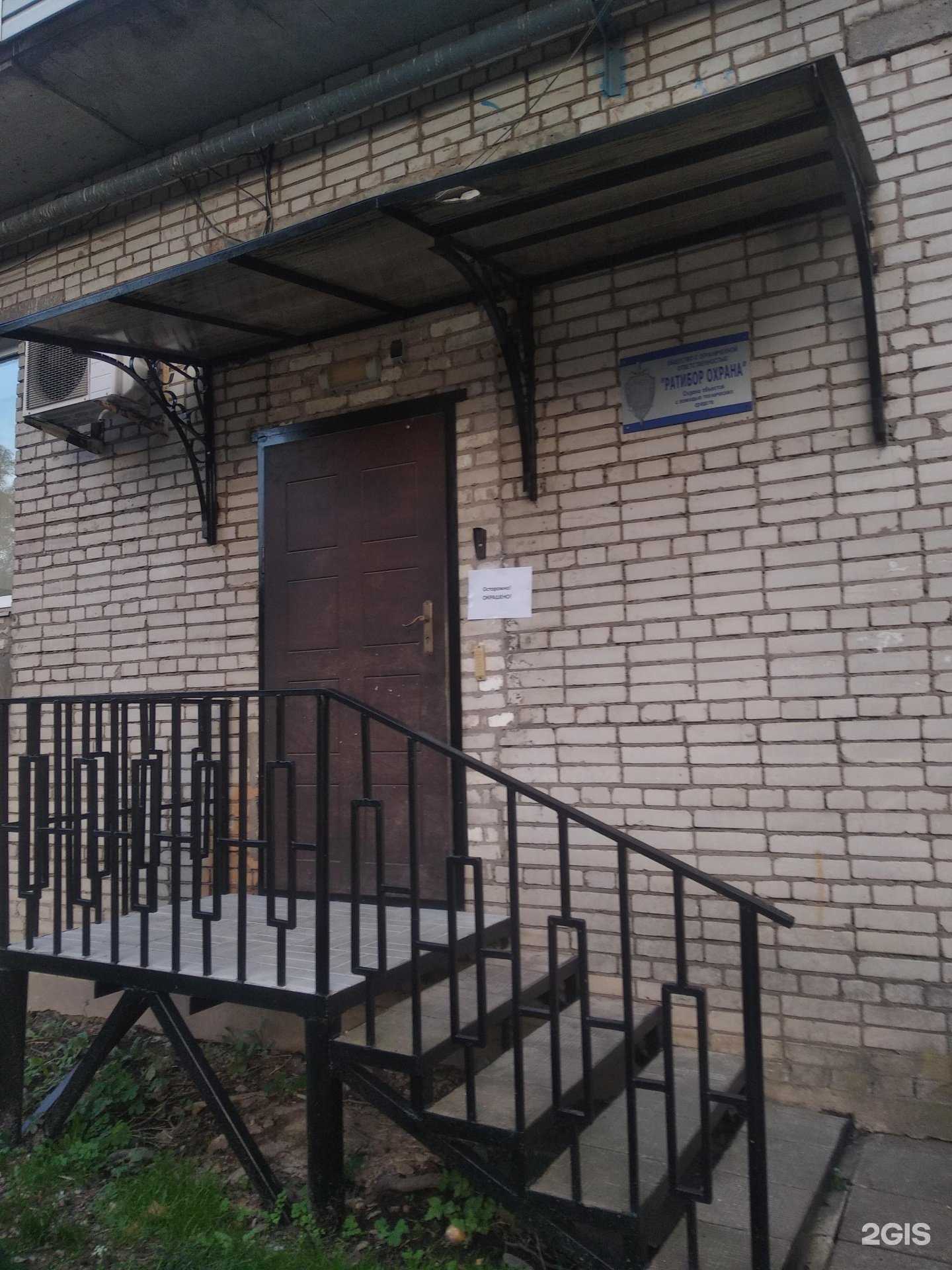 Отзывы на компанию Ратибор в г. Великий Новгород c фото