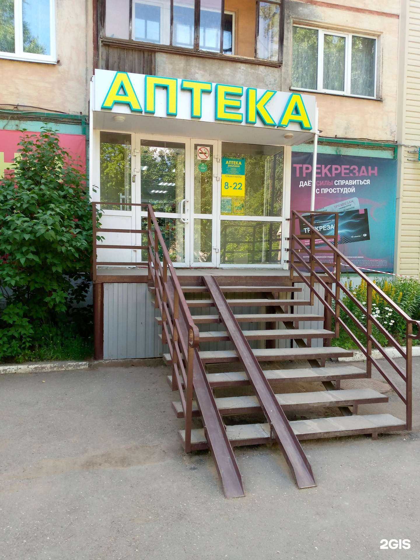 Отзывы на компанию Планета здоровья в г. Воткинск c фото