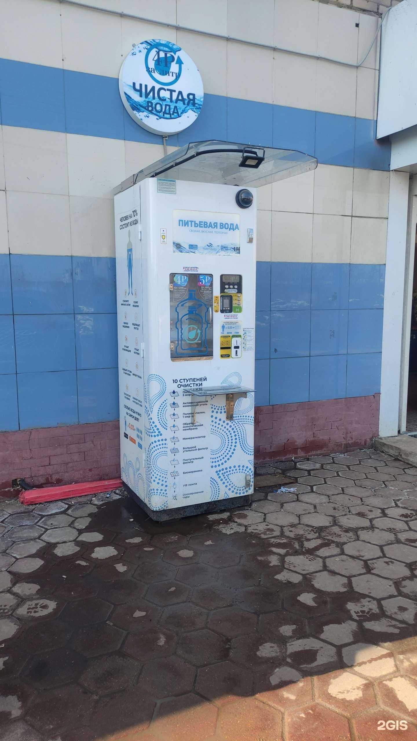 Отзывы на компанию Чистая вода в г. Фрязино c фото