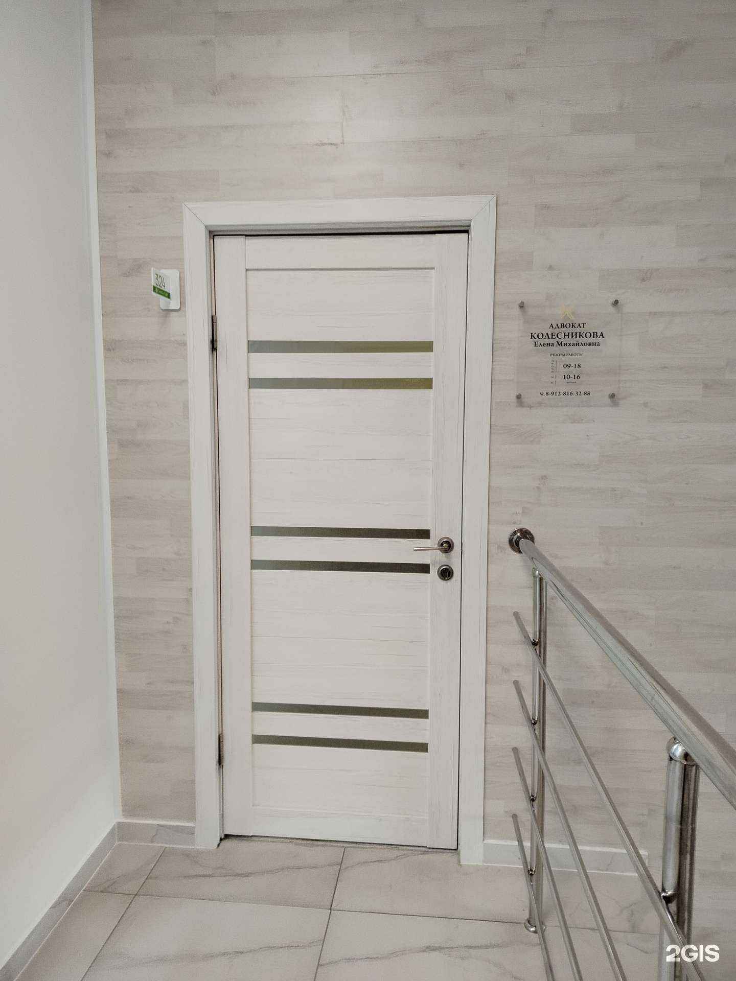 Отзывы на компанию Адвокатский кабинет Колесникова Е.М. в г. Сургут c фото