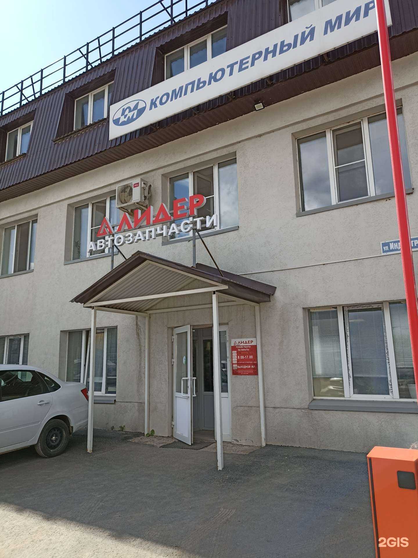 Отзывы на компанию Лидер в г. Альметьевск c фото