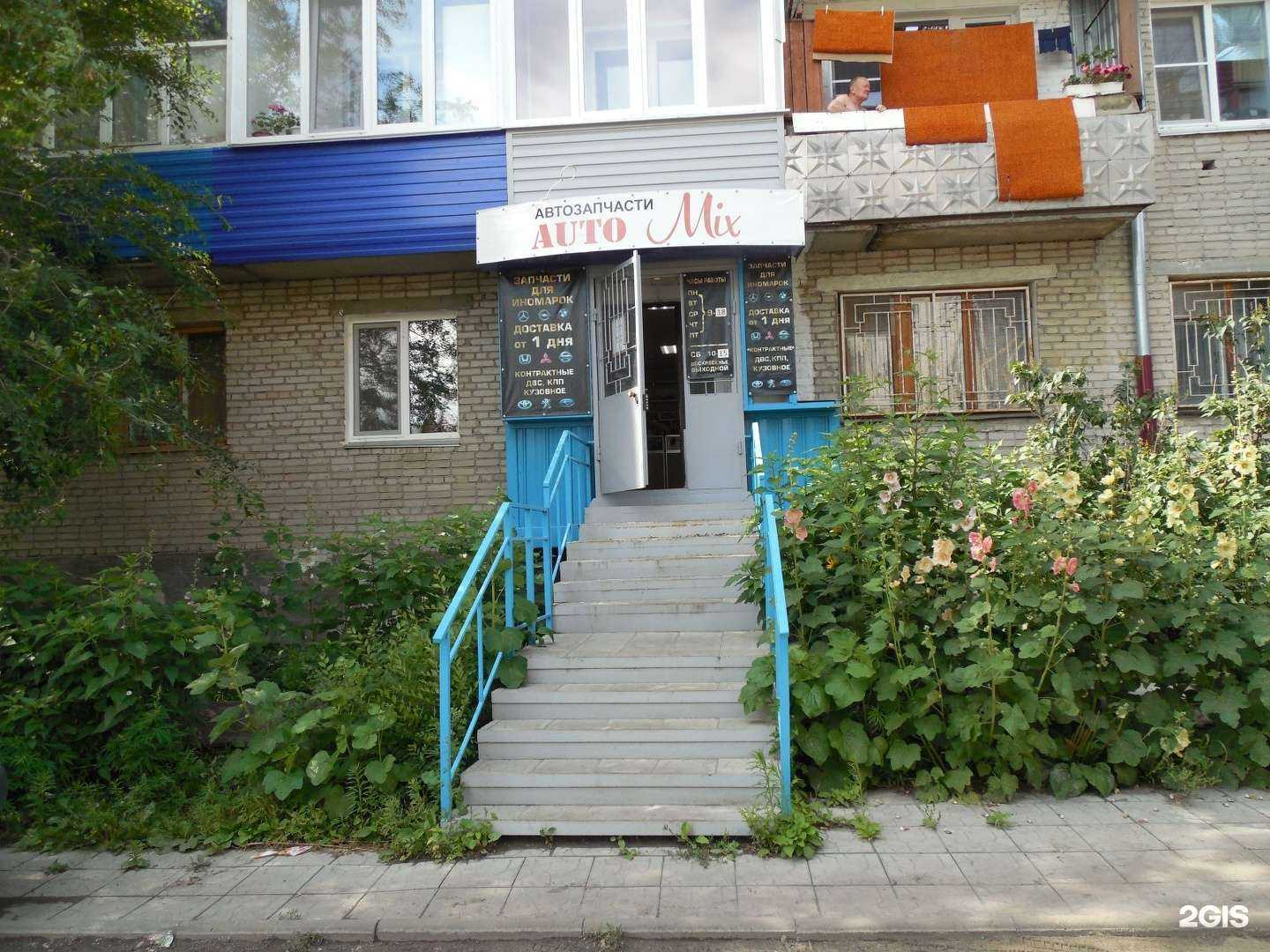 Отзывы на компанию Авто микс в Кургане c фото