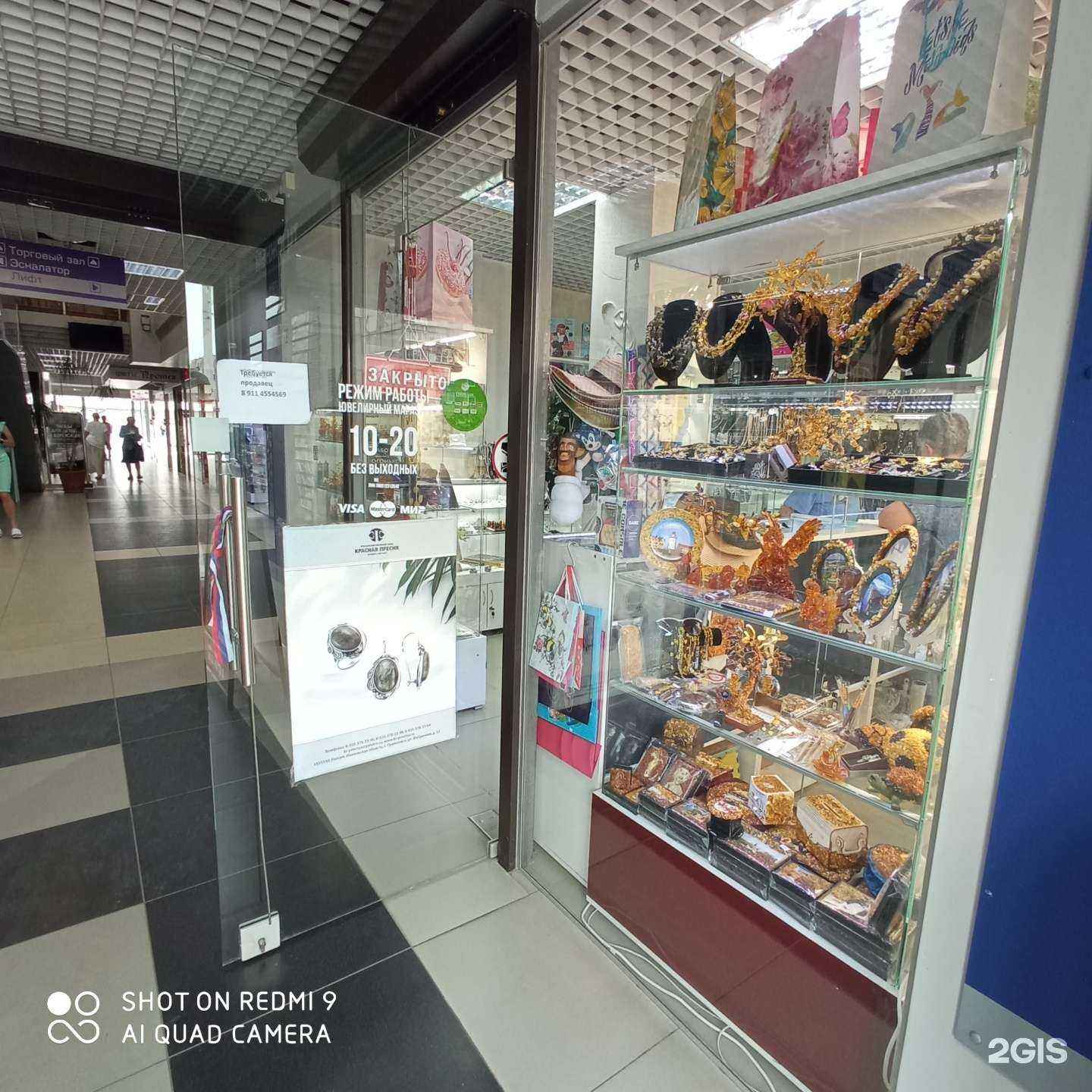 Отзывы на компанию Ювелирный магазин в г. Калининград c фото