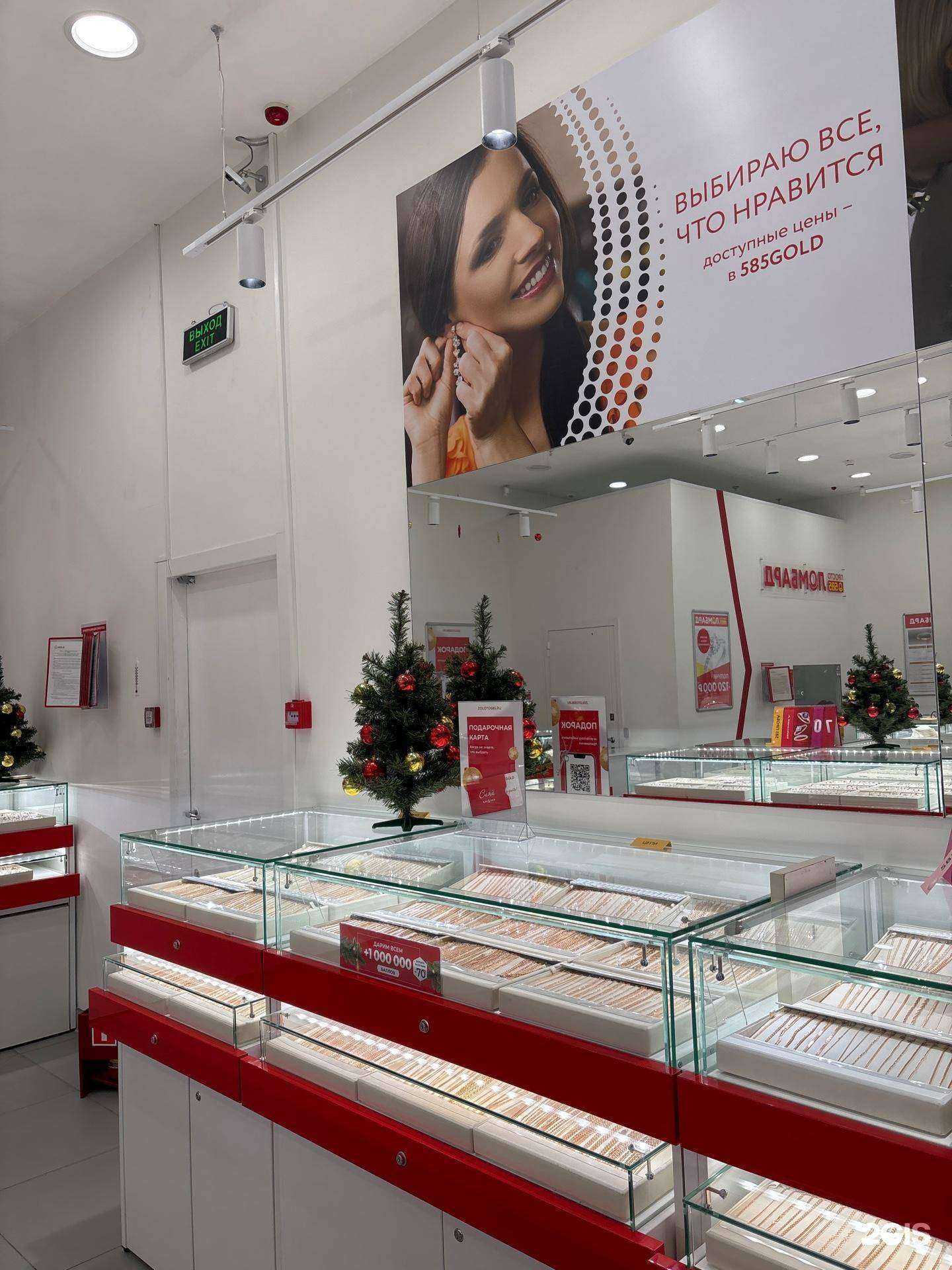 Отзывы на компанию 585gold в г. Набережные Челны c фото