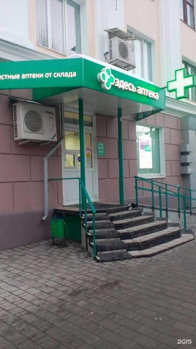 Отзывы на компанию Здесь аптека в Туле c фото