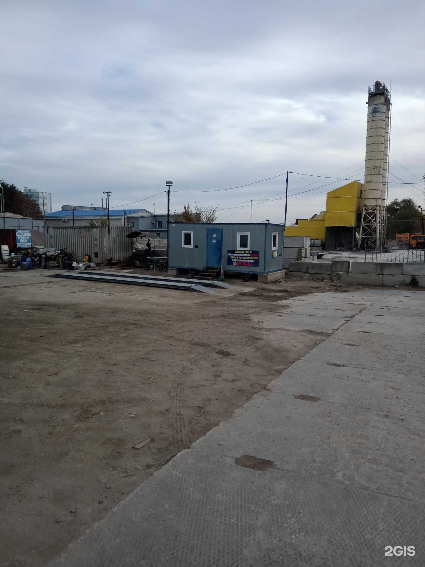 Отзывы на компанию Сармет в Саратове c фото - фотография 2 из 2