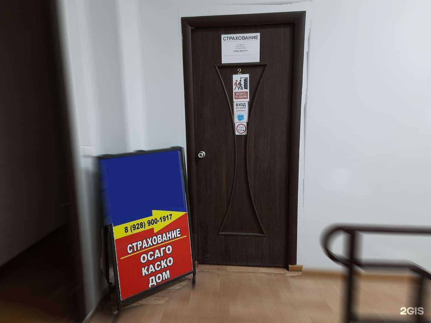 Отзывы на компанию Страховая компания в г. Ростов-на-Дону c фото