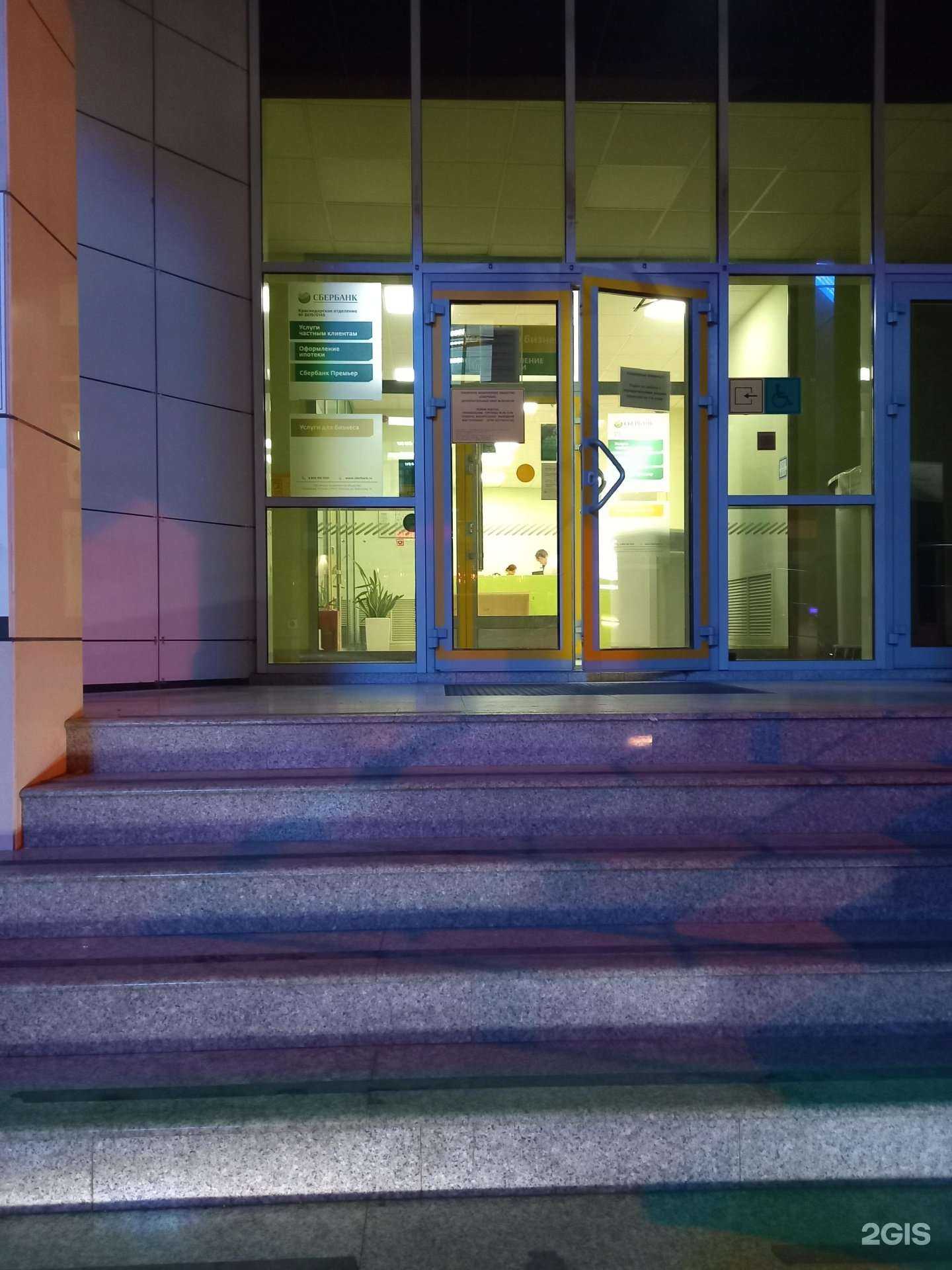 Отзывы на компанию СберСтрахование в Краснодаре c фото