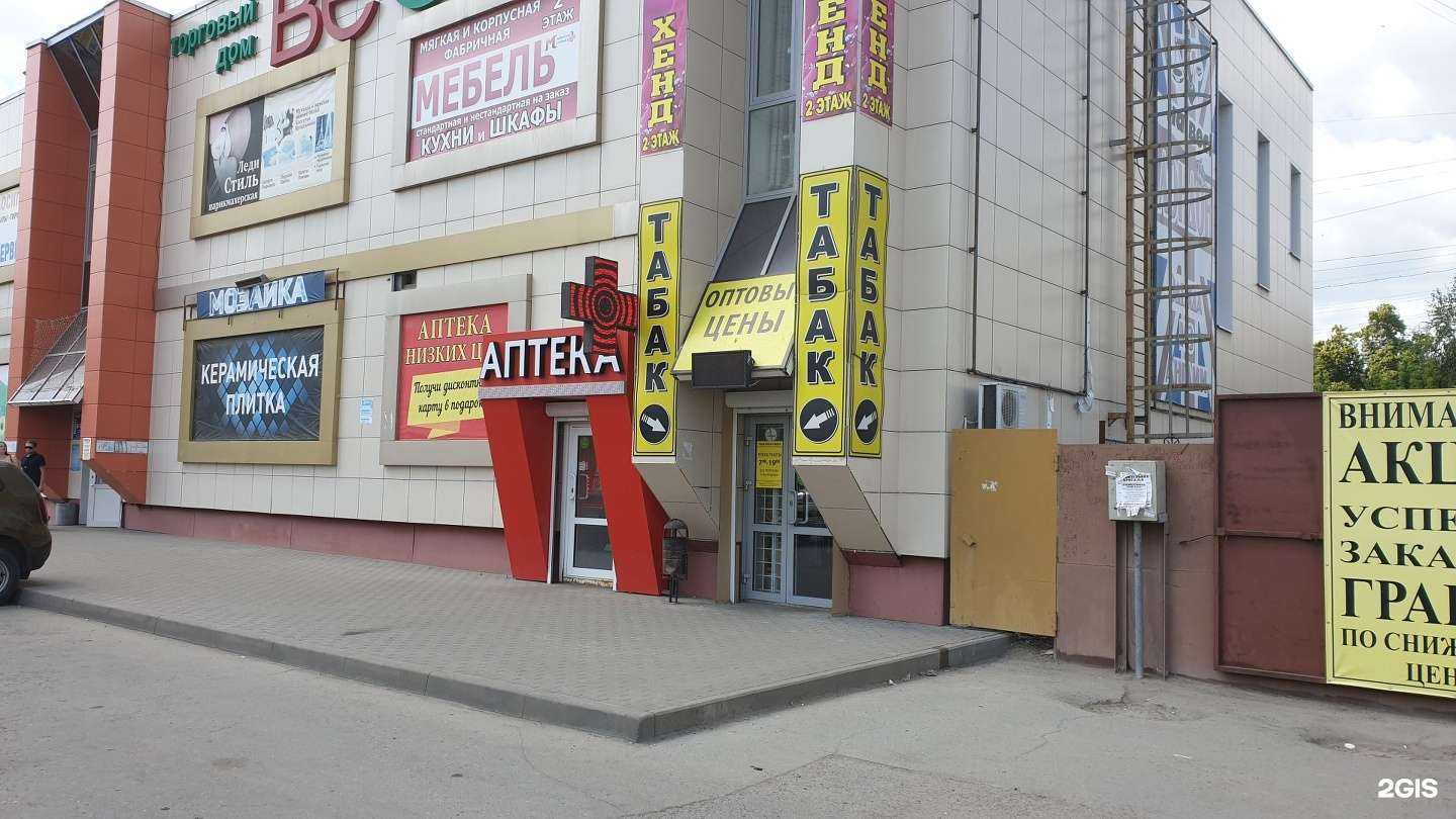 Отзывы на компанию Здоровье Плюс в г. Липецк c фото