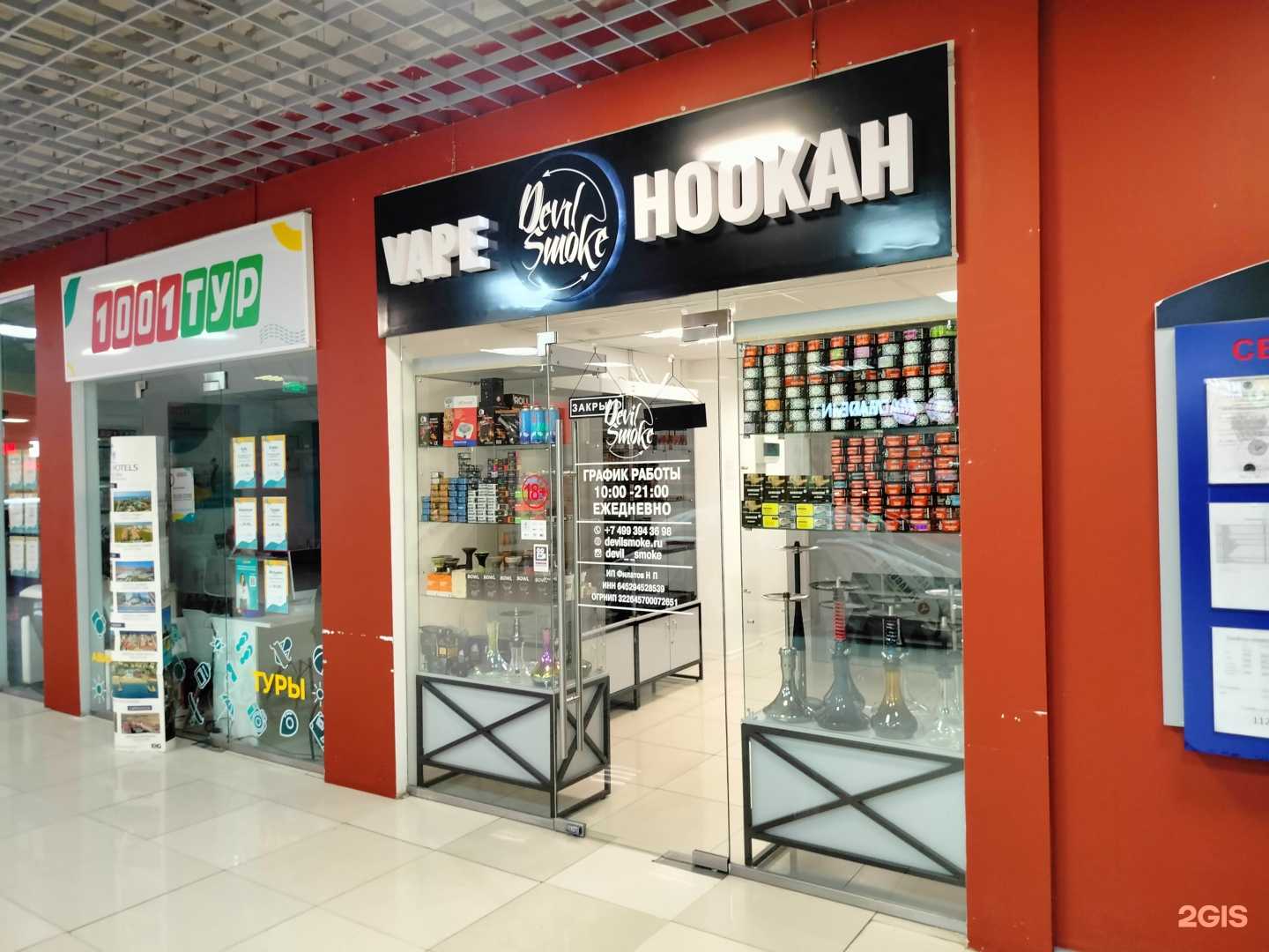 Отзывы на компанию Devil smoke в Жуковском c фото