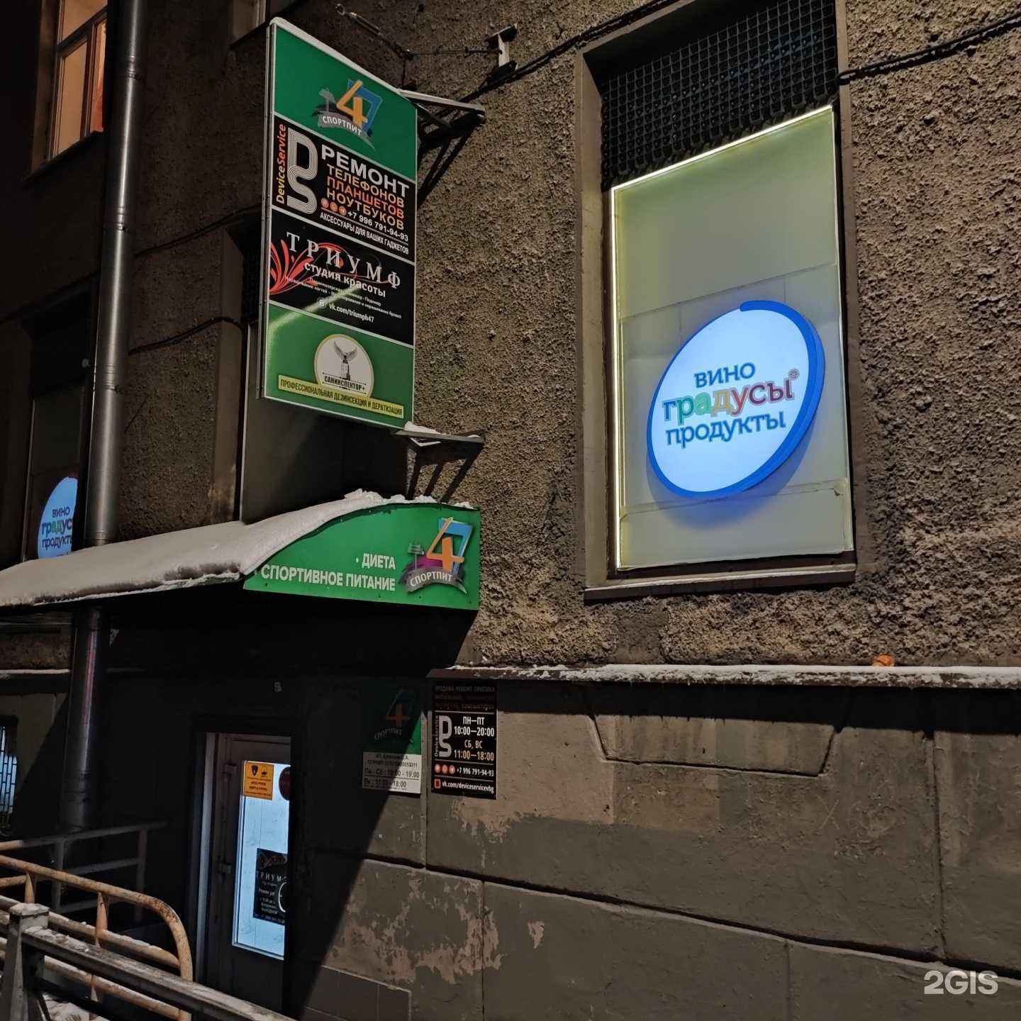 Отзывы на компанию Device service в Выборге c фото