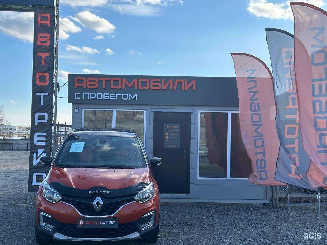 Отзывы на компанию Автотрейд в Тюмени c фото