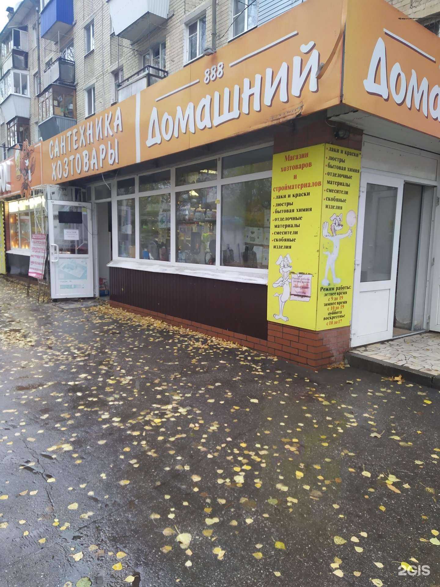 Отзывы на компанию Магазин сантехники и слесарно-монтажного инструмента в г. Самара c фото