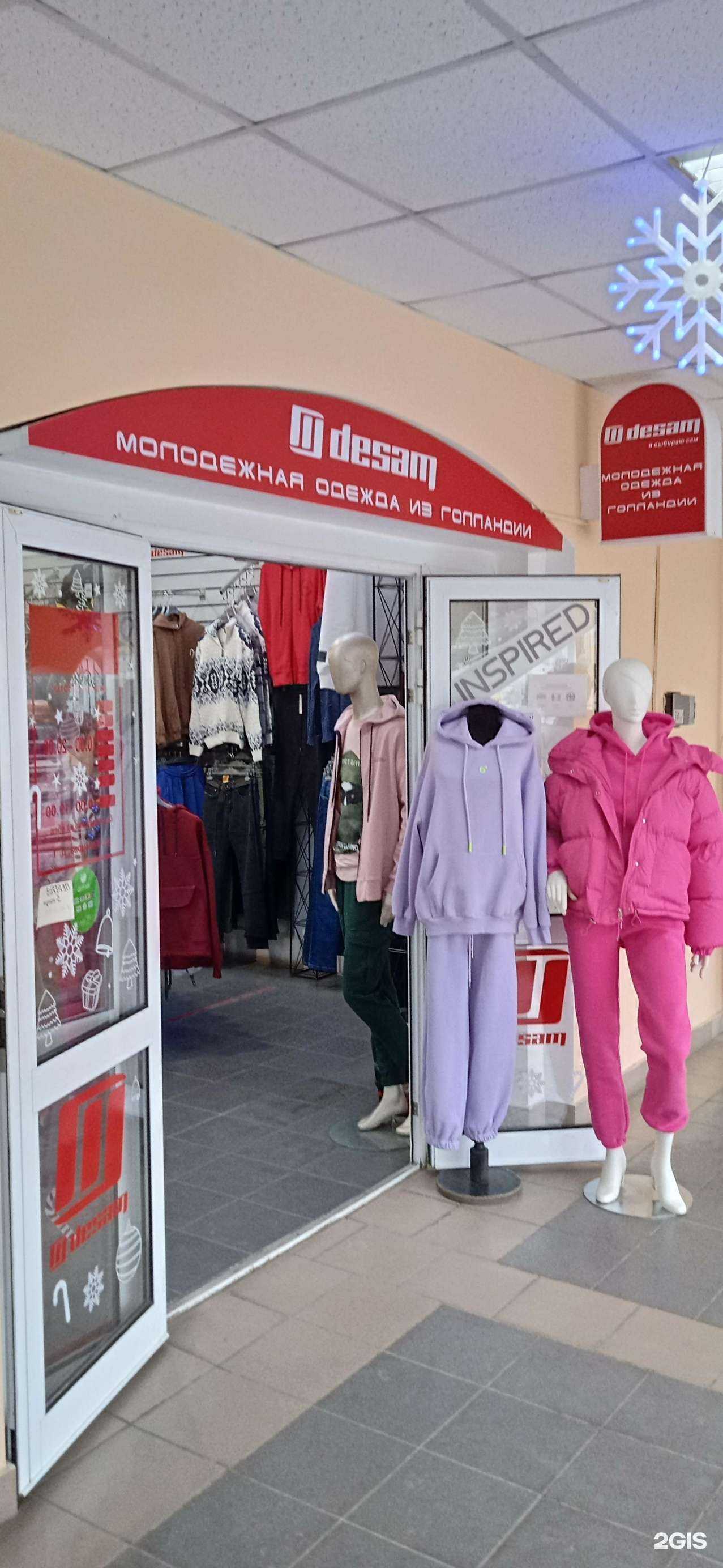 Отзывы на компанию Desam в Рязани c фото