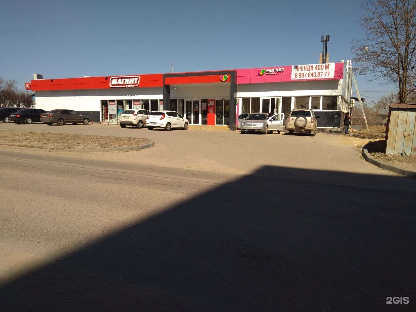 Отзывы на компанию Магнит Косметик в Волгограде c фото