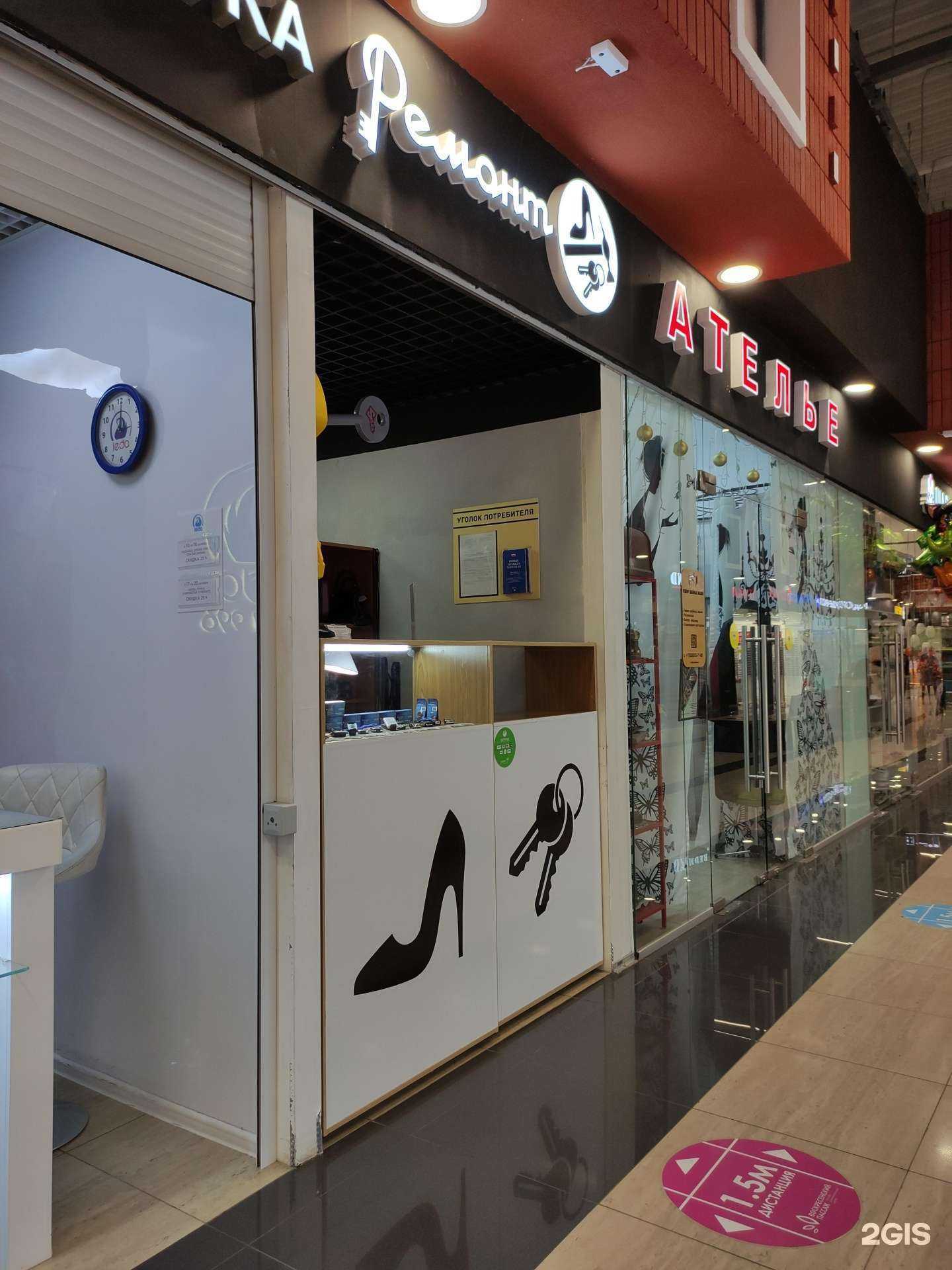 Отзывы на компанию Мастерская по ремонту обуви в г. Наро-Фоминск c фото