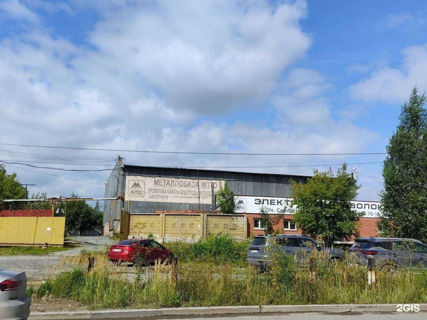 Отзывы на компанию Метизное производственно-торговое объединение в Екатеринбурге c фото